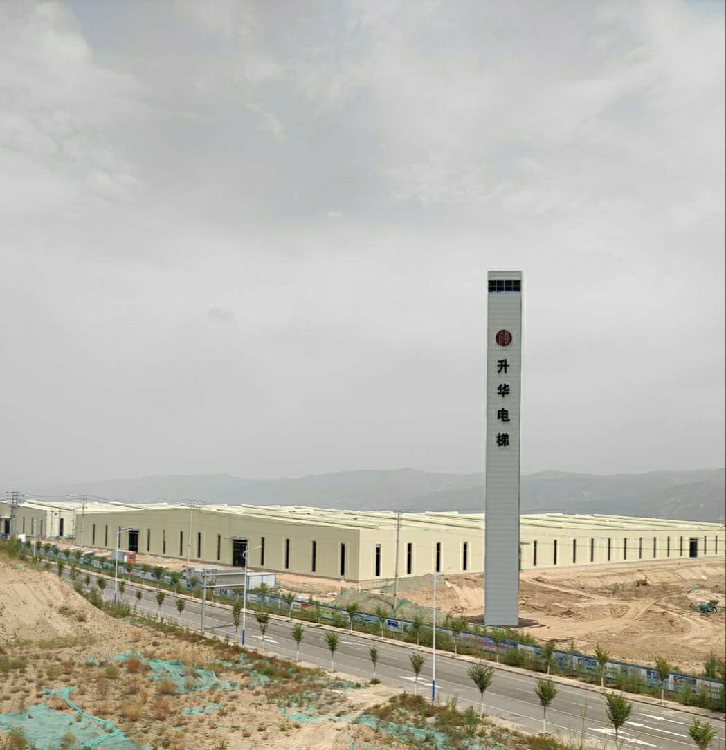 升华电梯集团西北基地投产庆典在青海西宁隆重举行(图3) 升华电梯集团西北基地投产庆典在青海西宁隆重举行(图3)