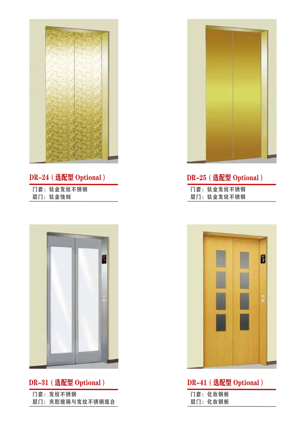 乘客电梯(图6) 乘客电梯(图6)