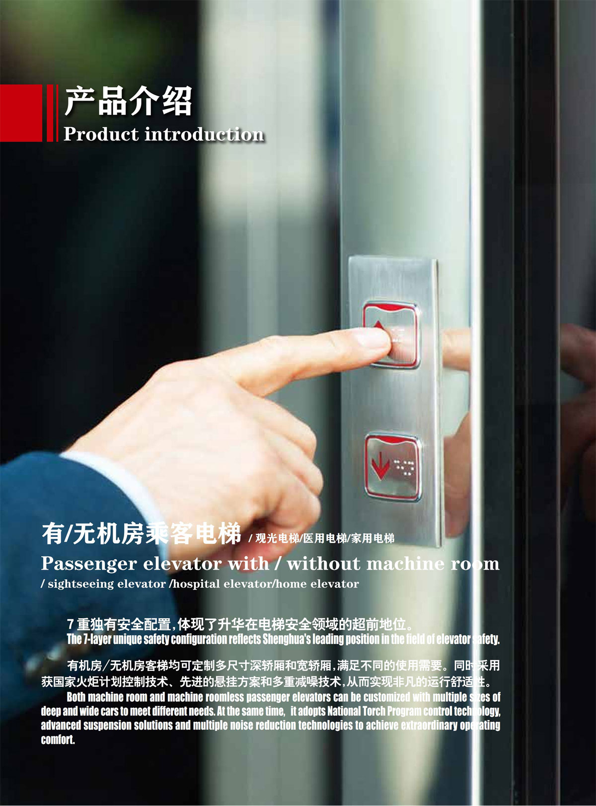 乘客电梯(图1) 乘客电梯(图1)