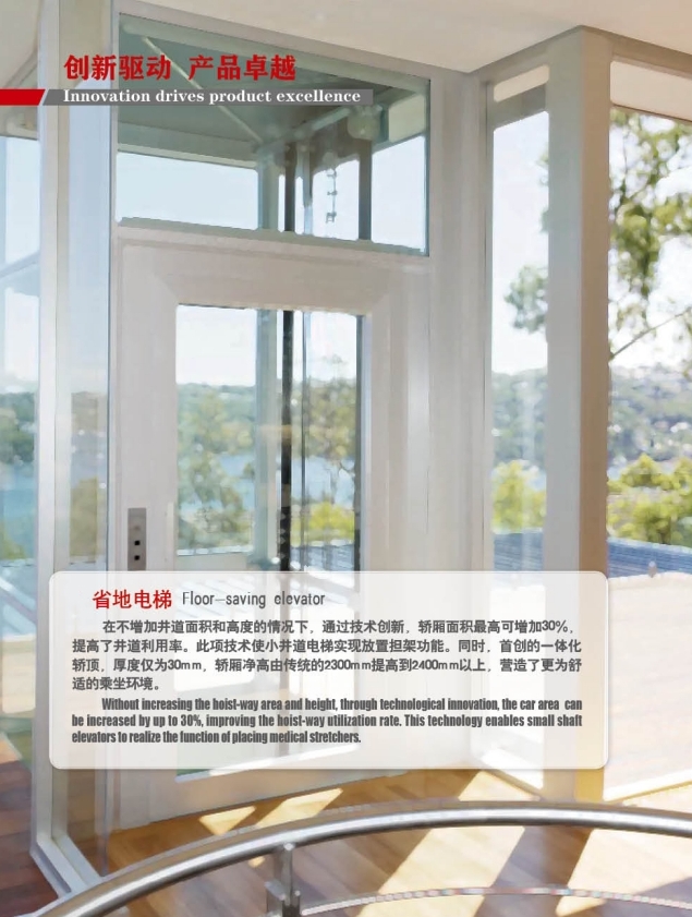 全国低碳日|北京升华电梯,以科技之力,共筑绿色未来(图2) 全国低碳日|北京升华电梯,以科技之力,共筑绿色未来(图2)